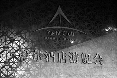 星動蘇州LIV品牌發(fā)布會 星動蘇州LIV品牌發(fā)布會