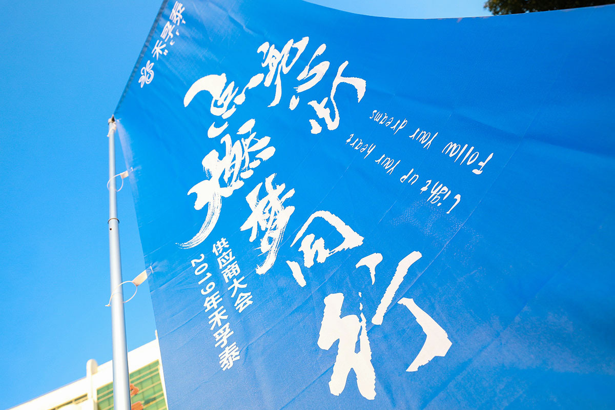 《點亮心燈-燃夢同行》會獎旅游拓展-禾孚泰服飾西山之行 《點亮心燈-燃夢同行》會獎旅游拓展-禾孚泰服飾西山之行