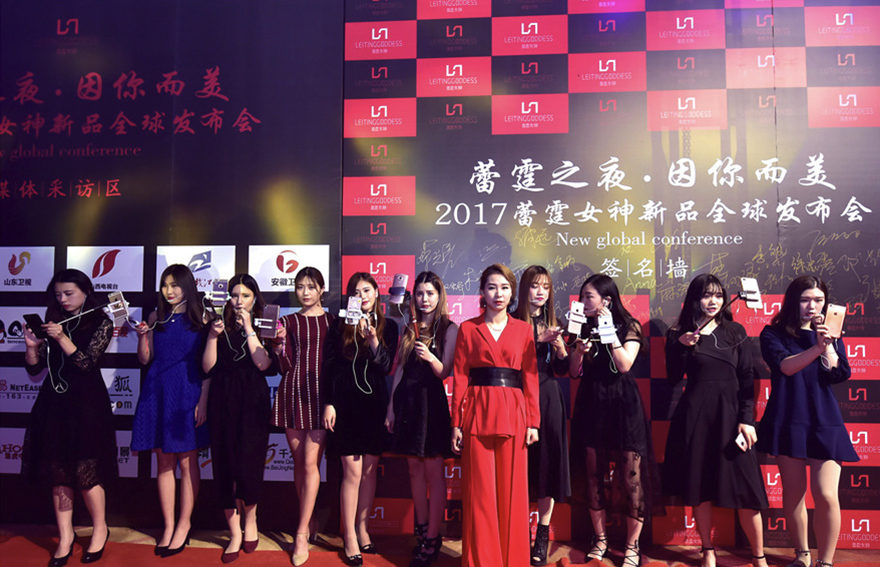 雷霆女神品牌發(fā)布會策劃 雷霆女神品牌發(fā)布會策劃