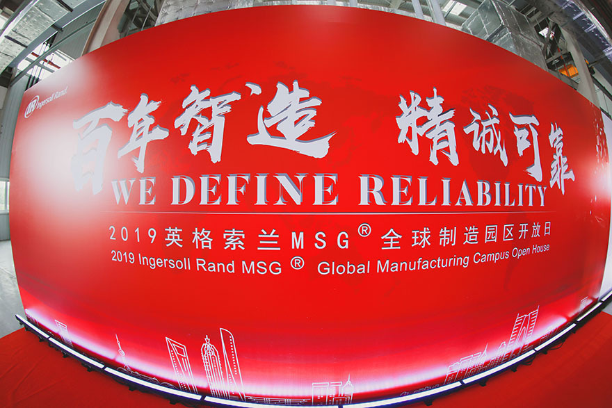 英格索蘭MSG項目園區制作工廠開放儀式